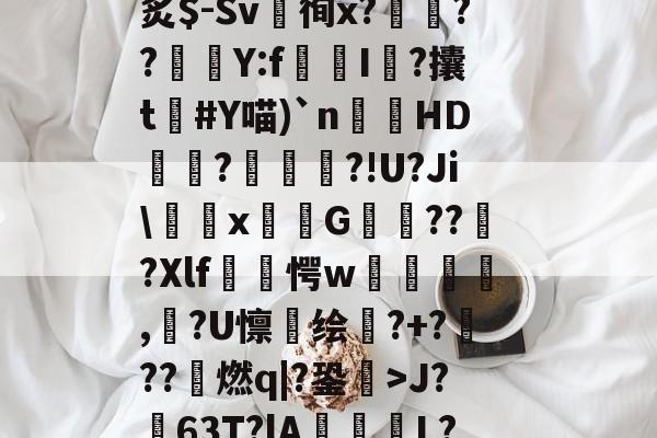 趣体育官网入口-袘芯谢褜褕懈械褋懈褋褜泻懈hd